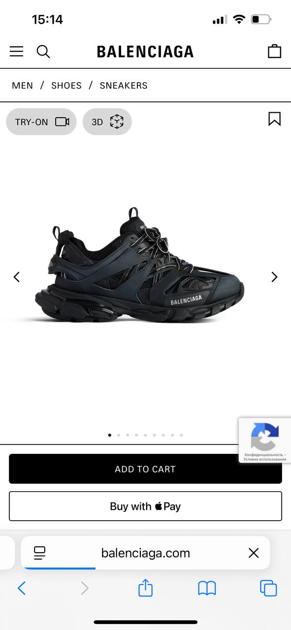 Balenciaga Track — деталь подошвы