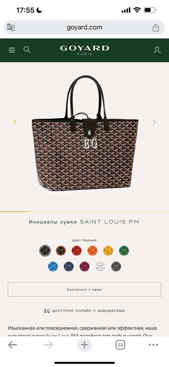 Goyard Saint Louis — chevron крупно